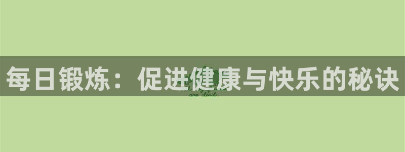 米兰体育平台