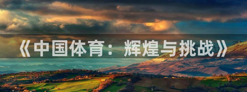 米兰体育最新版下载