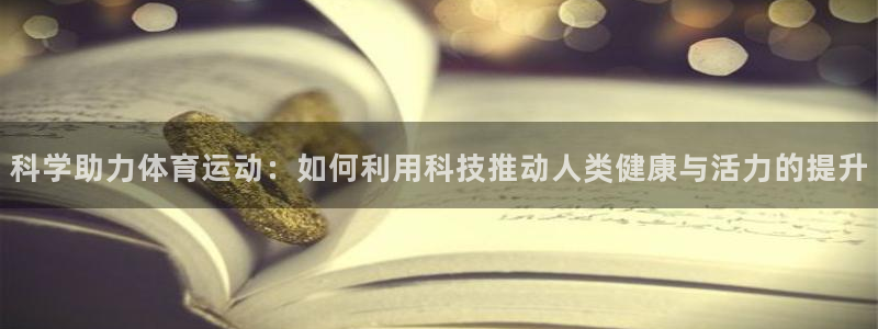 米兰体育怎么样