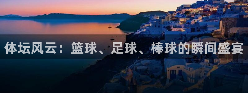 米兰体育